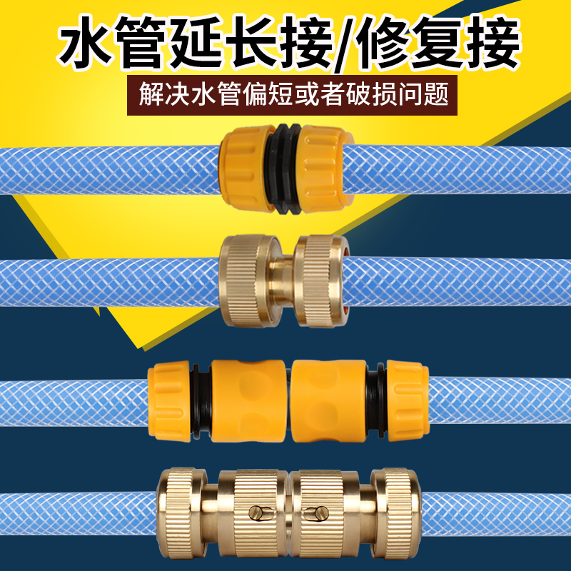 40% Butt 4 Hose Lengthened Repair Joint Repair Extension Garden Car Wash Water Gun 6 Sub-soft water pipe One inch