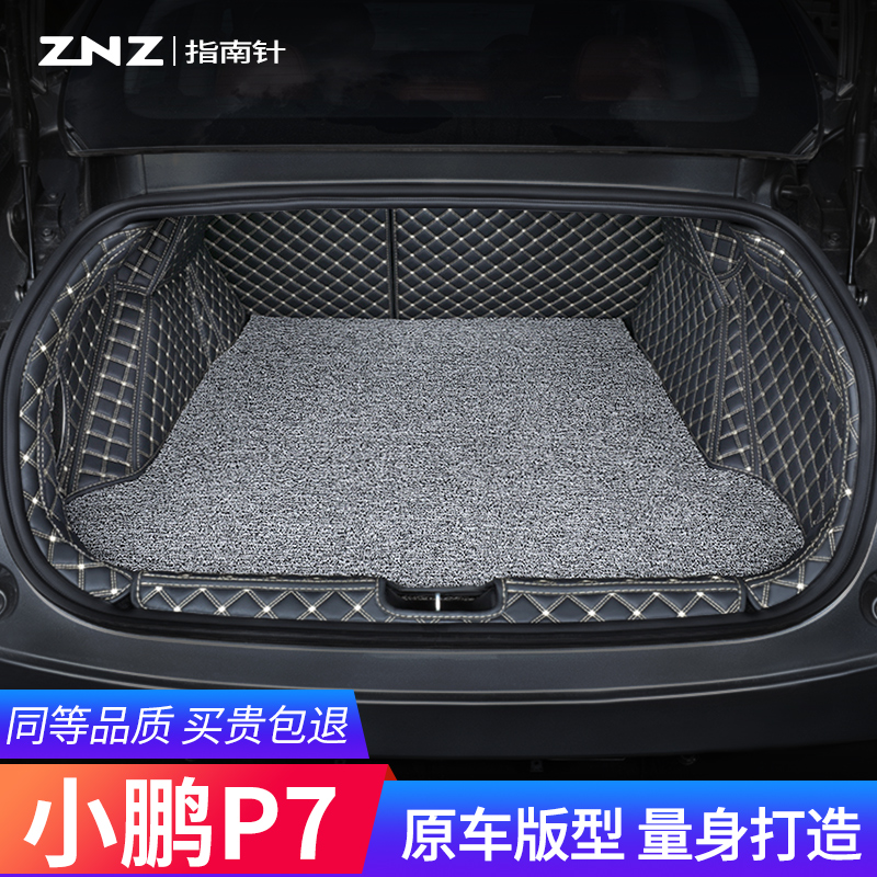 Applicable to Xiaopeng p7 trunk mat fully enclosed special car decoration modified new energy vehicle front trunk mat