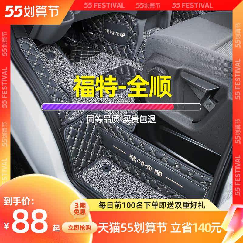 Applicable Jiang Suzuki's new full-smooth footbed full surround the new generation dedicated front row pro pro full car six seven silk wreaths
