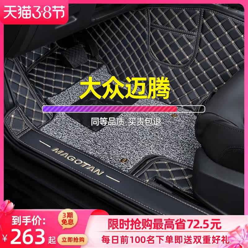 Suitable for Volkswagen Maitan foot pad 12-20 2020 fully enclosed special new b8 wire ring 330 large car b7 FAW