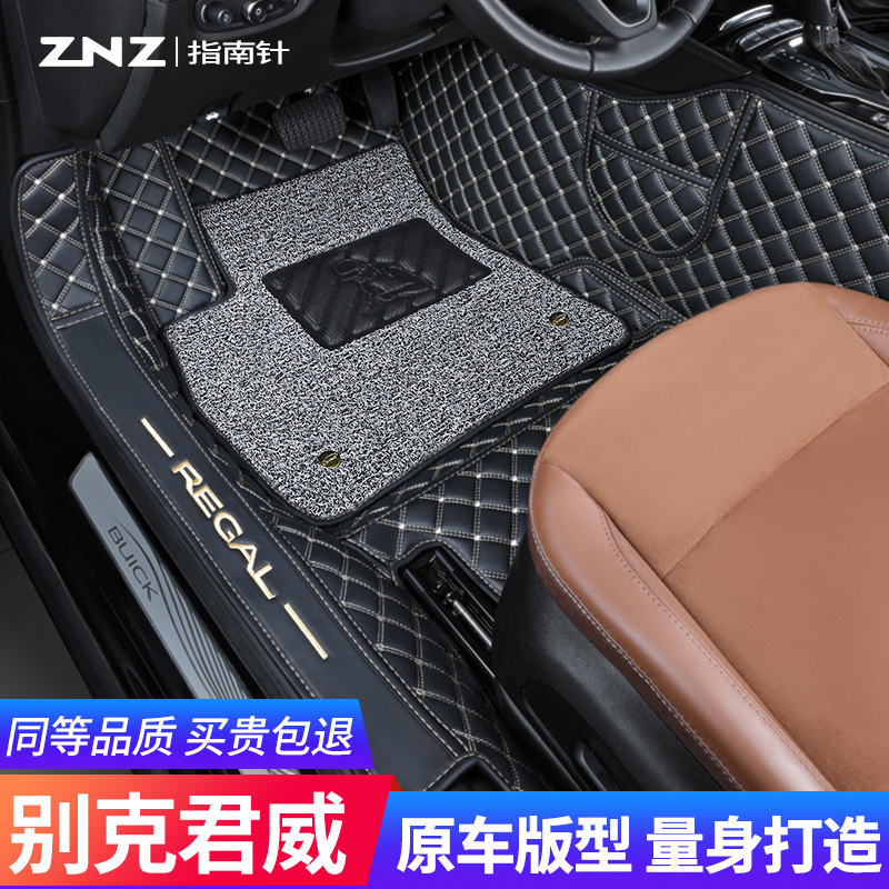 Suitable for Buick Regal foot pad 09-20 models 21 2020 Fully surrounded special silk ring large gs elite version 15 cars