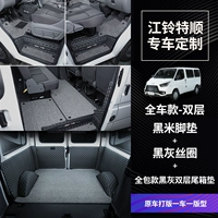 Двойная слоя полная автомобильная панель+все -интуллизируя двойная багажник (черный рис+черный серый+черный серый)