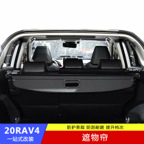 2020 rav4 new glory cover curtain Weilanda trunk storage curtain tail box telescopic partition pad modification decoration