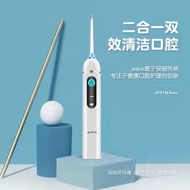 JETPIK 厂家店