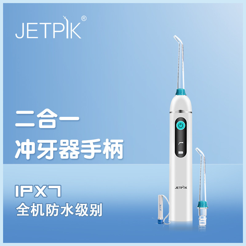 JETPIK Home portable punching machine Water floss cleaners separate host one (without accessories)