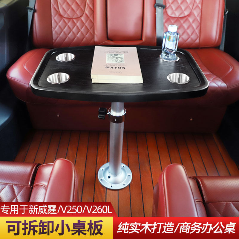 Suitable for Mercedes-Benz new Vito V260 rear row small table commercial vehicle tour bus yacht office small table modification