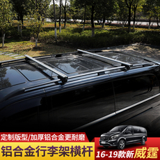 Багажник крест бары 适用于奔驰威霆车顶横杆metrisv260v250行李架横杆车顶架vito改装 Point Bean