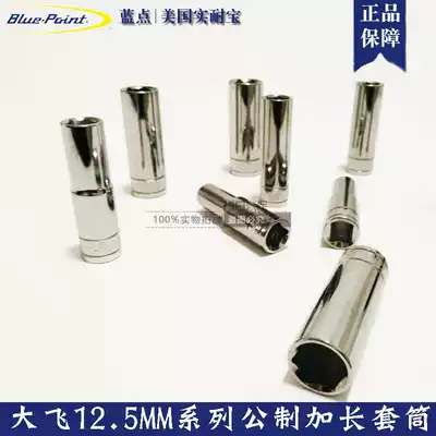 Solid treasure snapon blue dot tool bluepoint big fly 12 5MM metric length hexagon sleeve