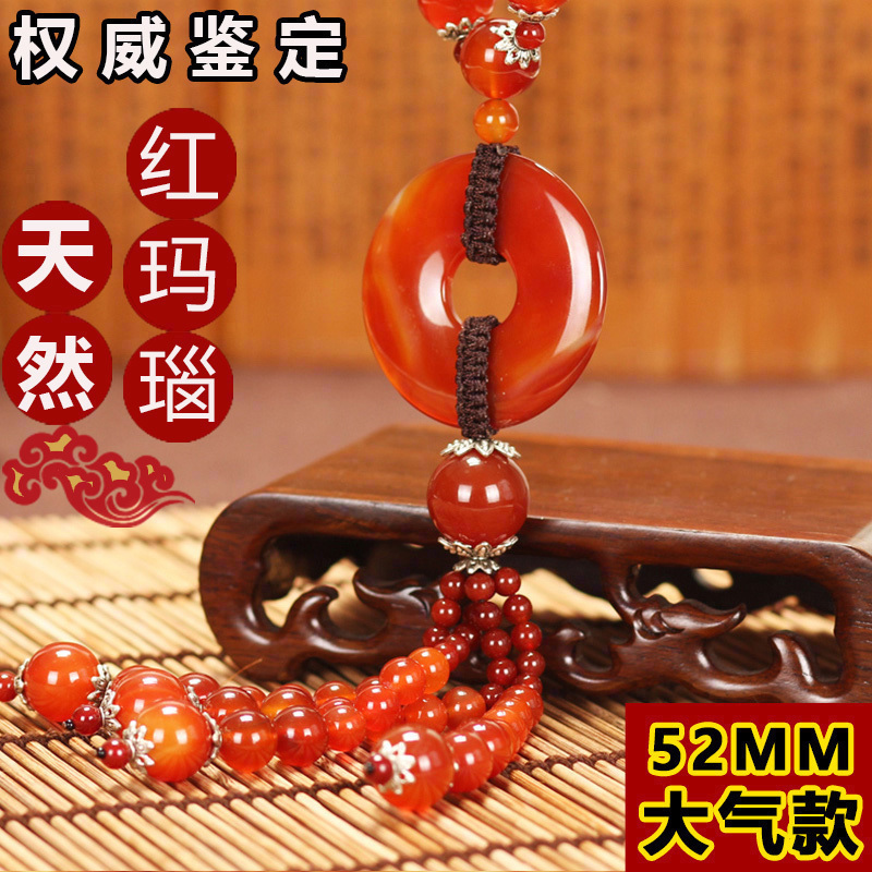 Creative car pendant Car interior products Peace buckle Agate Pixiu car supplies Pendant pendant Atmospheric car decoration