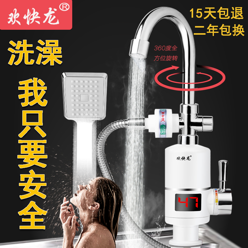 Cheerful Dragon Electric Hot Tap Shower Bath Quick Water Heater Instant Hot Water Tap Quick Hot Tap-Taobao