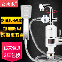 Cheerful dragon electric faucet Instant fast hot water faucet shower Household electric water heater Fast heater