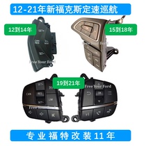 12-21 New Focus Cruise Button New Focus Multi-Function Button Fox Cruise Upgrade