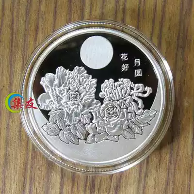 Mid-Autumn Festival to send your kind gifts happy together plated copper with silver medal