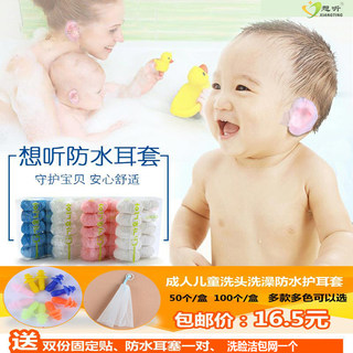 Want to hear thickened adult ear piercing waterproof earmuffs children's shampoo comfortable earmuffs baby bath ear protection middle ear