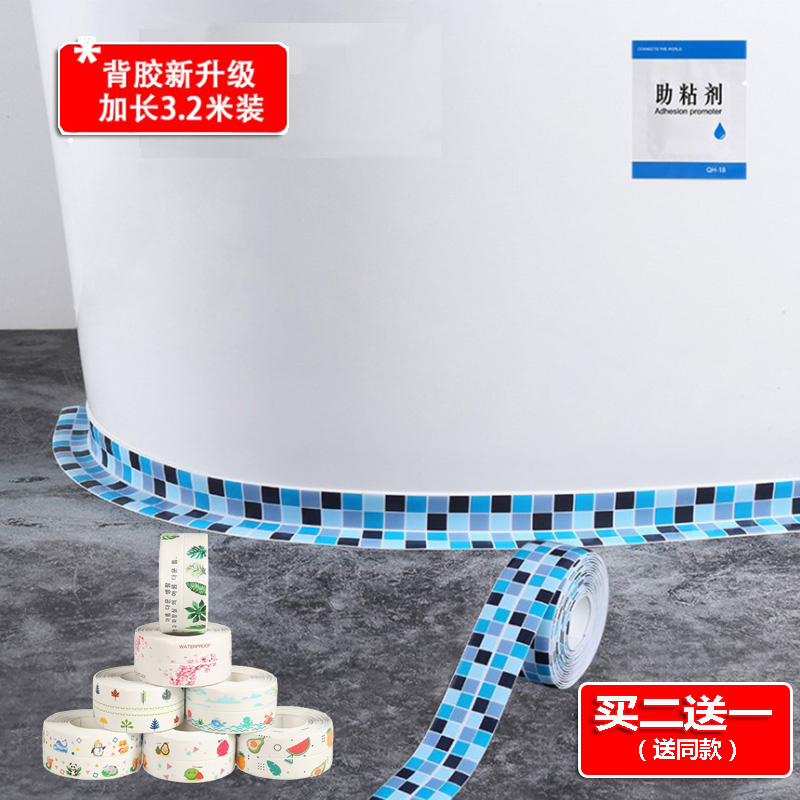Kitchen sink wash vegetable pool sticker gas stove oil-proof sticker bathroom toilet sticker corner line sticker waterproof anti-mildew tape