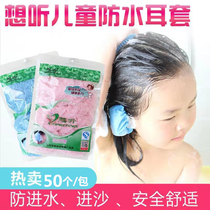 I want to hear thickened childrens waterproof earmuffs bathing earmuffs bathing 360-degree ear protection anti-ear water