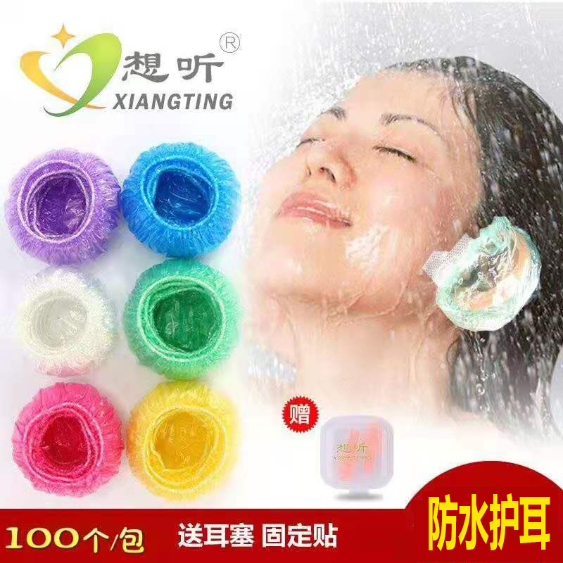 Thickened hair dye earmuffs, shower shampoo, waterproof earmuffs, ear piercing, ear piercing, preventing water from entering the ear and preventing the middle ear