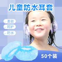 Childrens waterproof ear sleeve shampoo ear cover bath ear protection soft and comfortable ear Water Water anti middle ear