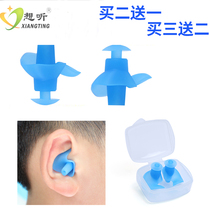 Professional swimming earplugs waterproof adult men and women Bath silicone ear plug children shampoo ear protection against middle ear drop noise