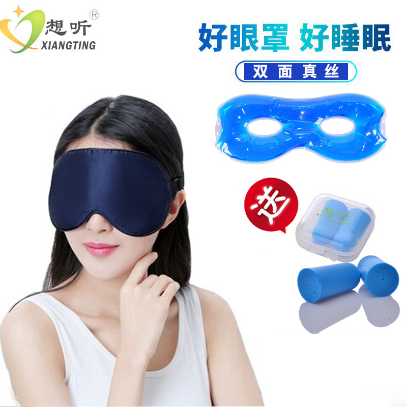 Mulberry Silk Bifacial Real Silk Eye Mask Bassist Sleep Shading Breathable Ice Bag Cold Hot Compress Blindfold Men And Women Universal Eye Protection