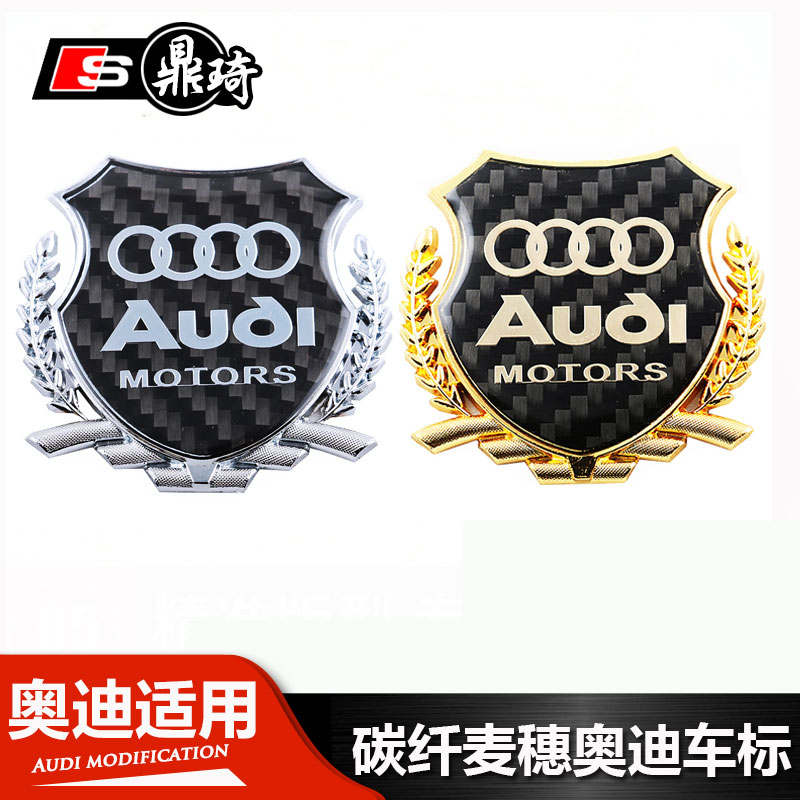 Audi A4L Q5 Q5 A5Q7Q3 A5Q7Q3 A8L A6L modified side mark decorated car with metal wheat ears car label-Taobao
