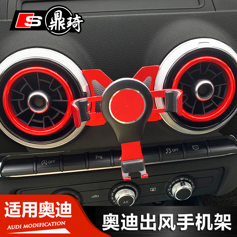 Audi A3 mobile phone car mobile phone bracket dedicated S3 Q2L A564L air outlet navigation mobile phone seat change decoration interior