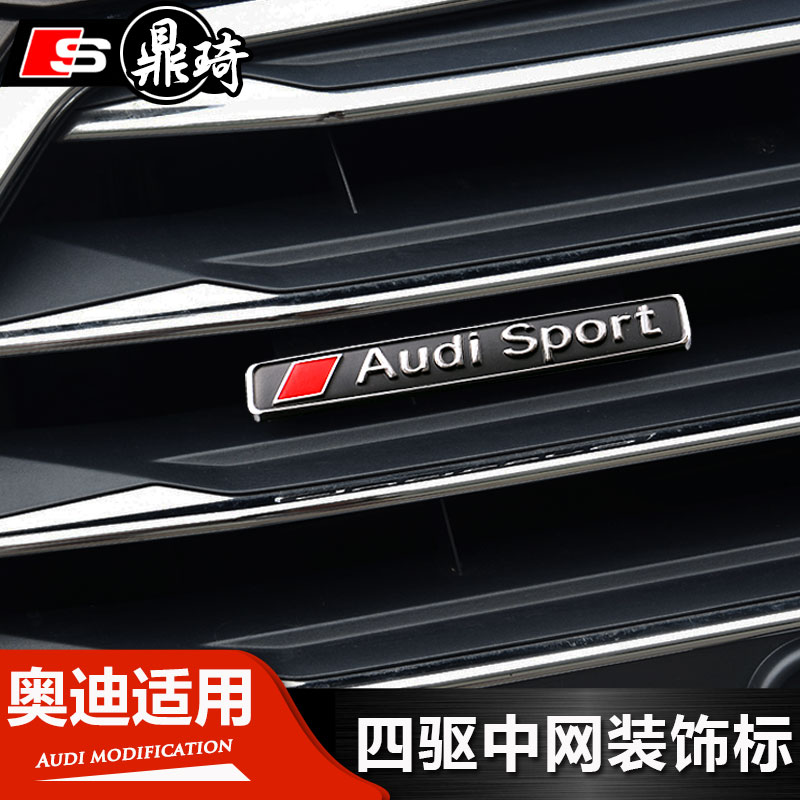 New Audi A6L in the net standard A5 A4L Q3 A3 Q5L Q2L four-wheel drive tail standard car sticker modified car sticker