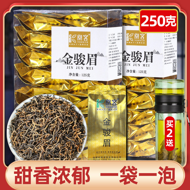 Jinjunmei black tea 250g sweet fragrance 2022 new tea Fujian Wuyi tea Jinjunmei strong fragrance gift box - Taobao