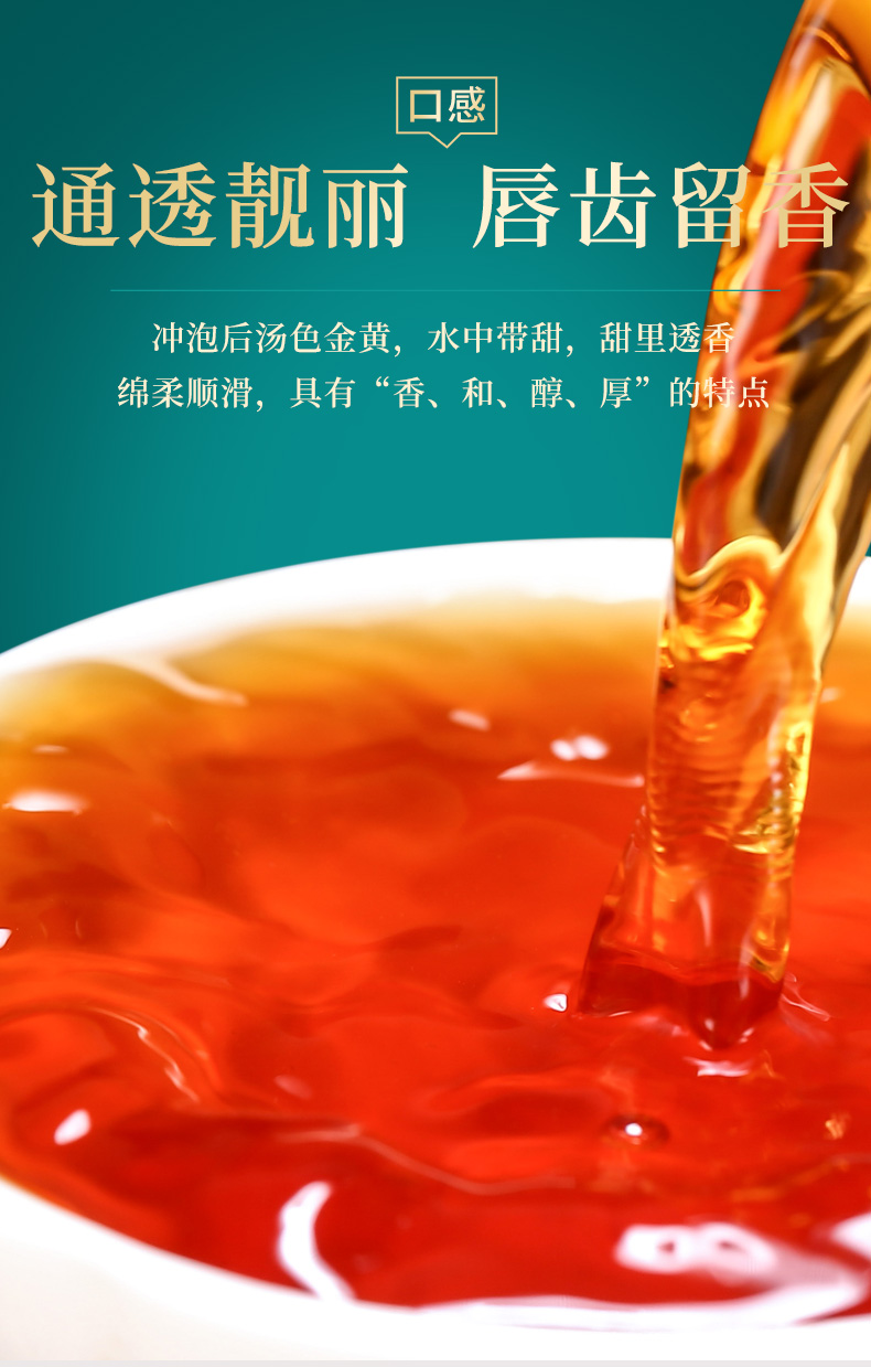 阅客 福建金骏眉红茶  125g 图7
