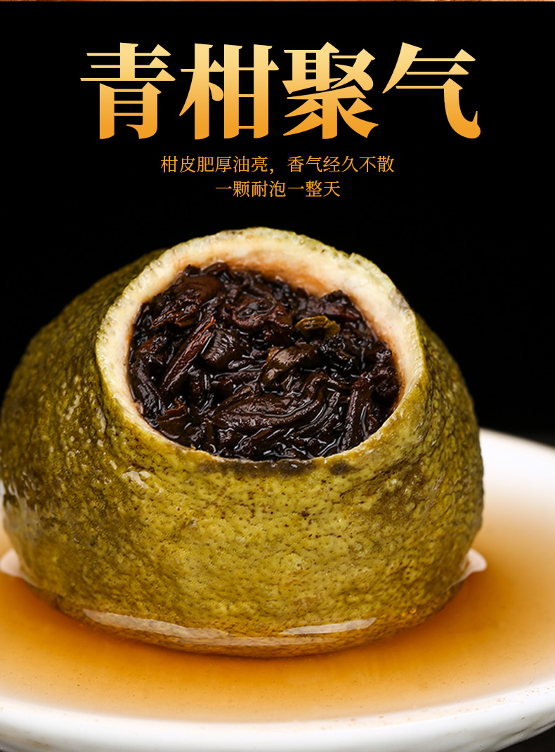 阅客 小青柑普洱茶 礼盒装 250克 共28粒 图8
