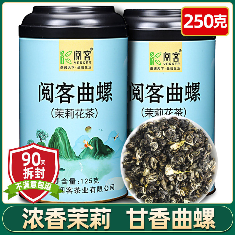 Jasmine Tea Qu Snail 250 gr 2022 New Tea Dragon Everest Aroma Type Sesame Seeds Green Tea Green Tea Leaf Gift Box Canned