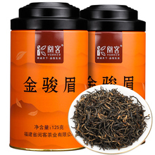 金骏眉武夷红茶礼盒灌装125g