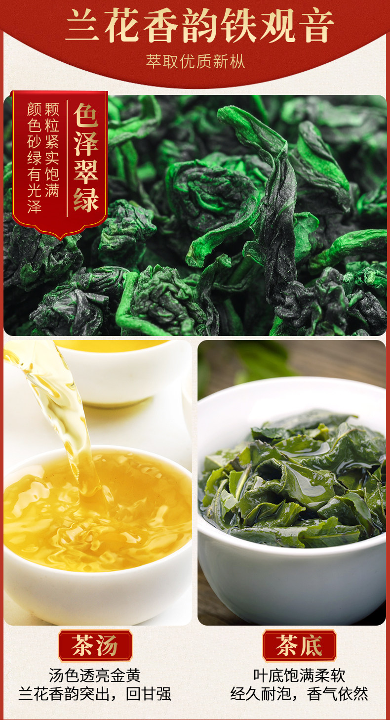 阅客 三层茶韵礼盒装（铁观音+金骏眉+大红包） 共36罐 图4