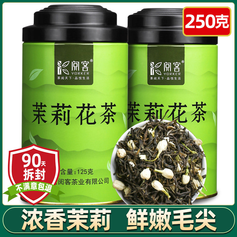 Jasmine tea jasmine hair tip 250g 2022 new tea strong fragrance green tea gift box in bulk cans