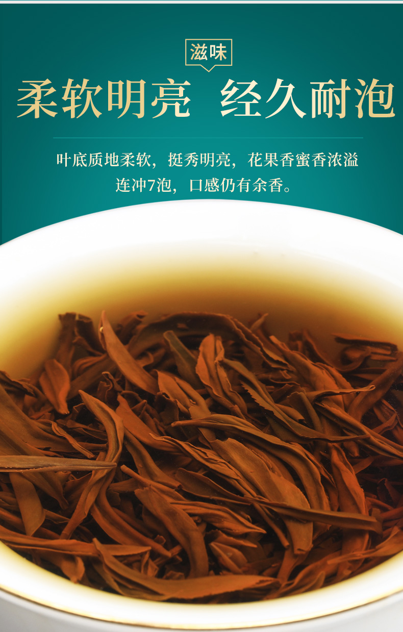 阅客 福建金骏眉红茶  125g 图9