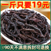Large red robe 500 gr rations tea 2022 new tea wuyi tea uron tea rock tea non-tete level caramel thick
