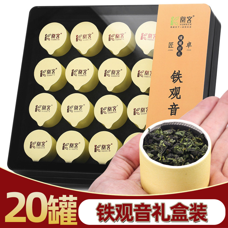 Iron Guanyin Tea Gift Box Dress 2022 New Tea Anxi Oolong Tea Rich Aroma Type Small Paper Canned Year Delivery Gift