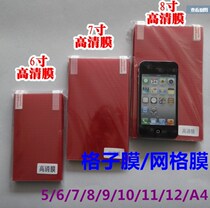 Lattice universal mo 6 7 8 9 10 11 12 A4 13 14 15 6 inch navigation laser cutting bi ji ben mo