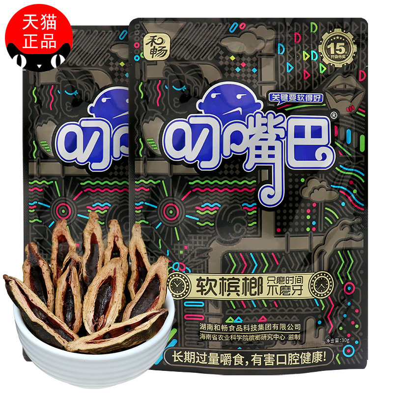 And Chang bite mouth betel nut 15 yuan pack 10 packs Hainan green fruit ice hammer bulk diao mouth betel lang shake