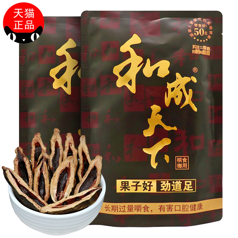Taste King Betel Nut and Cheng Tianxia 50 yuan a box of original Qingguo Betel Lang bulk ice hammer synthesis