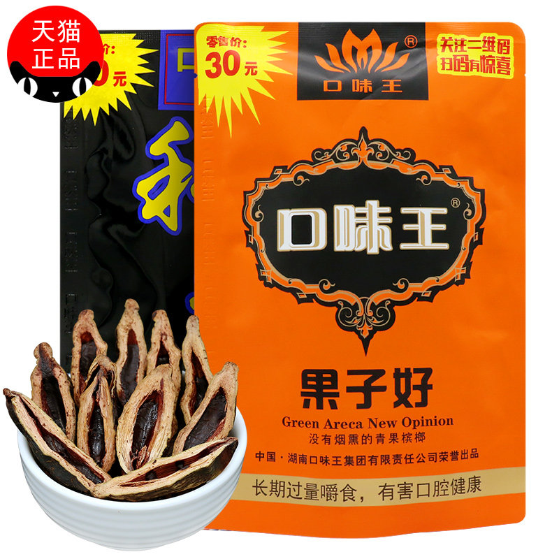 Taste king betel nut and into the sky 30 yuan pack 10 bags Hainan green fruit Betel Lang synthetic ice hammer original factory one box