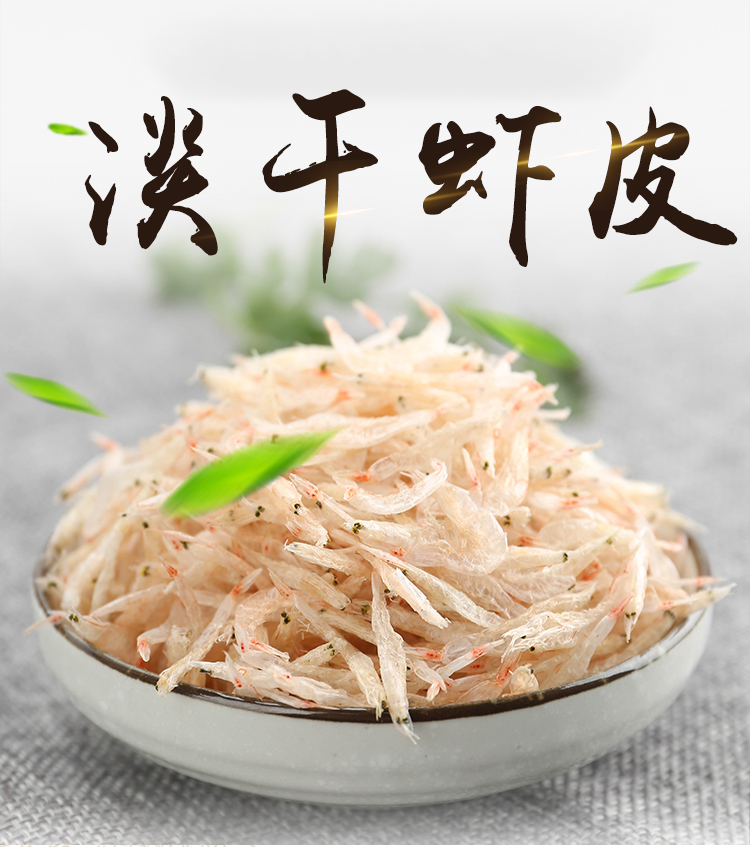 Premium salt-free calcium-supplemented shrimp skin, shrimp, small shrimp, light dry fresh water, fresh dry goods, commercial bulk, 500 grams