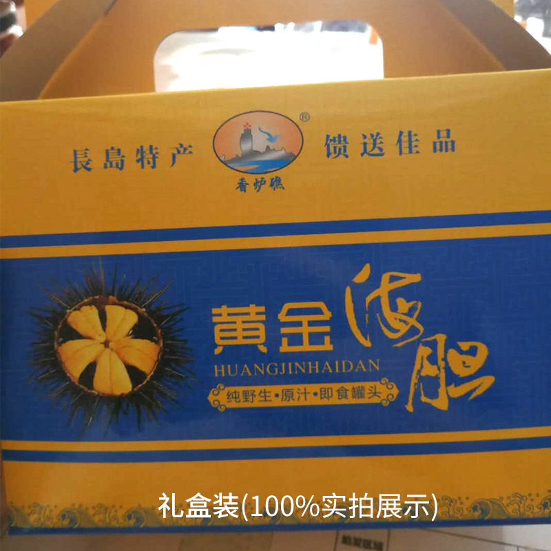 Long Island Lukima ready-to-eat wild sea urchin Canned Sea Urchin Sauce Gold Purple Sea Urchin 100g * 6 Cans 