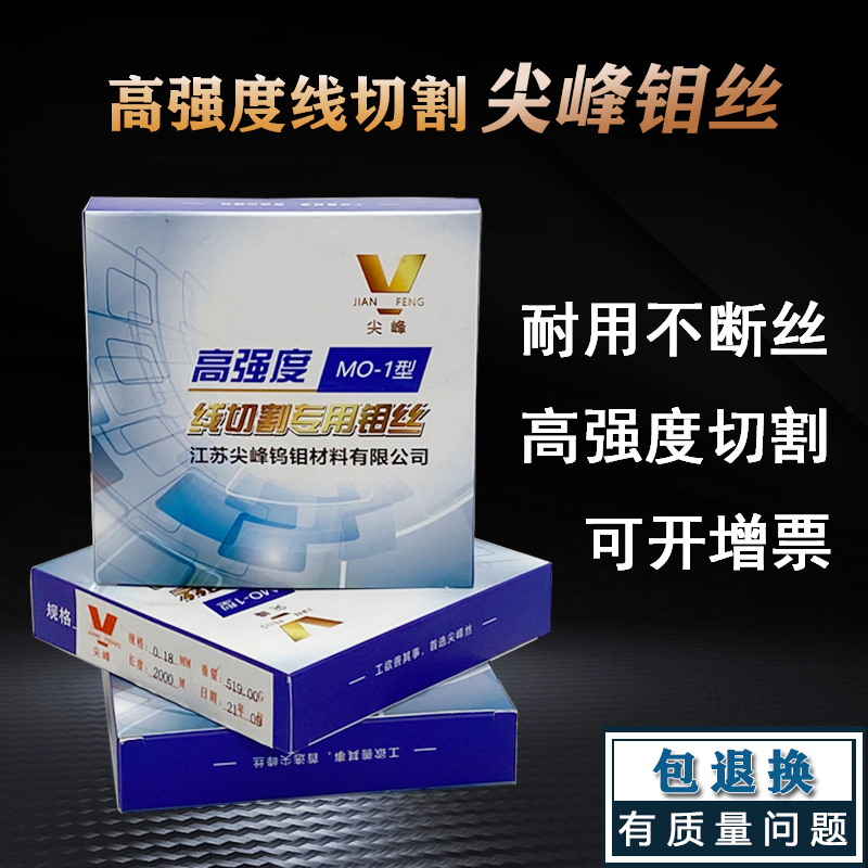 Wire cutting molybdenum wire cutting molybdenum wire 0.18 spike brand molybdenum wire high strength quality assurance is easy to use continuously