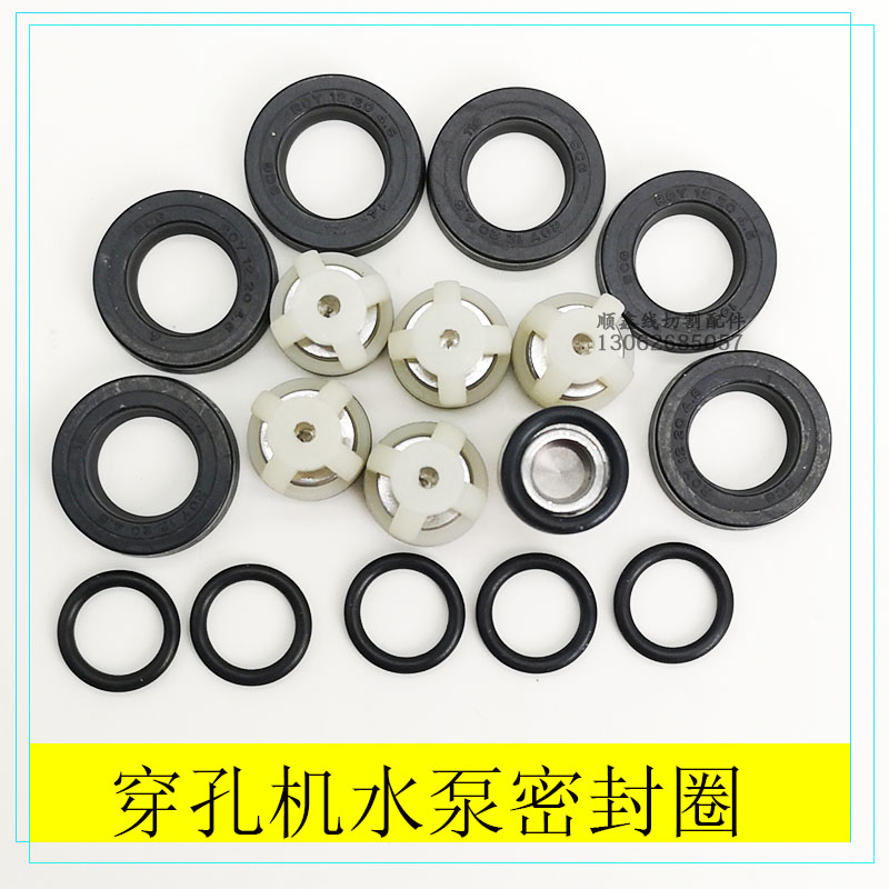Punch machine accessories Punch machine accessories High pressure water pump sealing ring New water pump sealing ring Waterproof ring