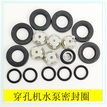 Punching machine accessories punching machine accessories high pressure water pump sealing ring new water pump sealing ring waterproof ring