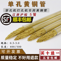 Punching machine accessories punching machine copper pipe punching machine copper pipe electric spark punching machine accessories punching machine electrode easy to use