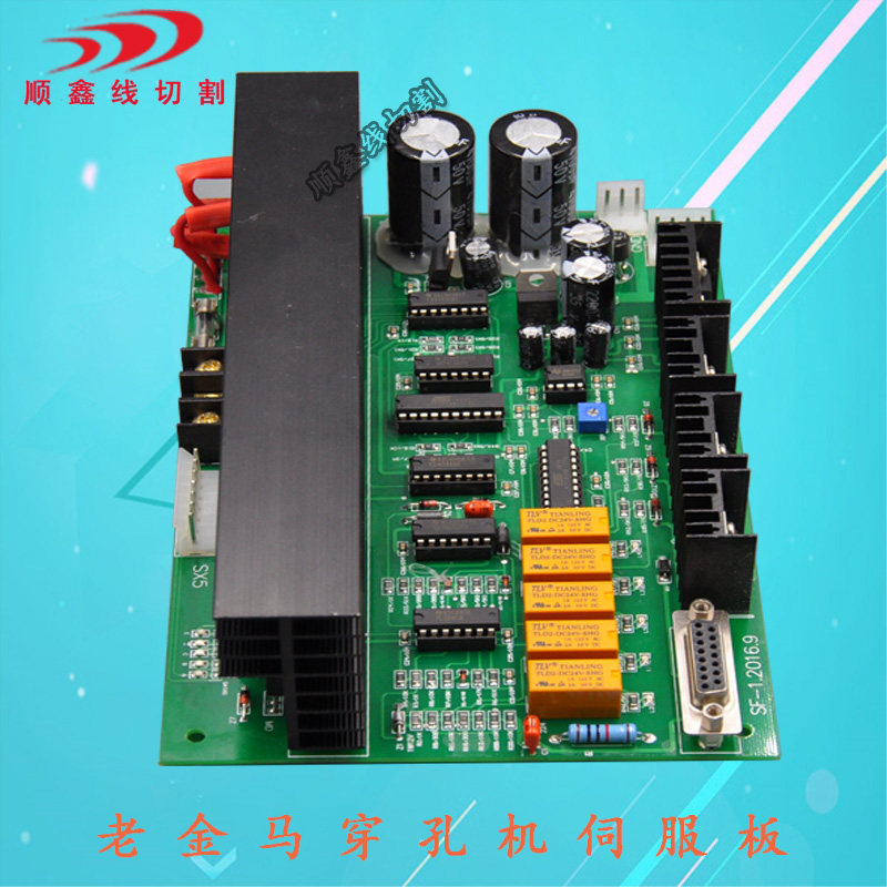 Piercer punching machine accessories Old gold horse machine wearing machine servo plate Old gold horse circuit board circuit board