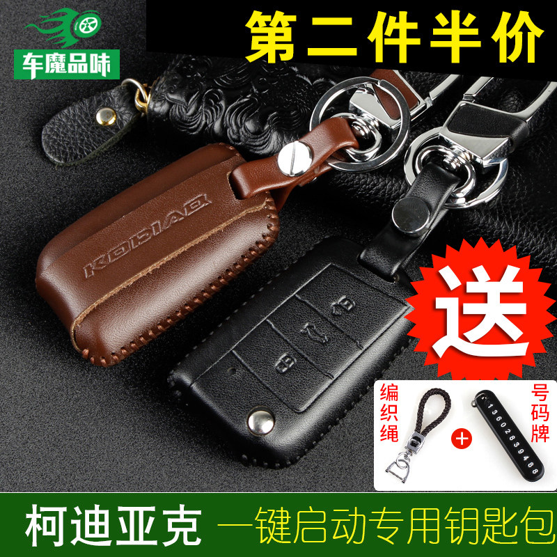 Exclusively for Skoda Kodiak Key Case Kodiak GT Leather Key Case Key Case