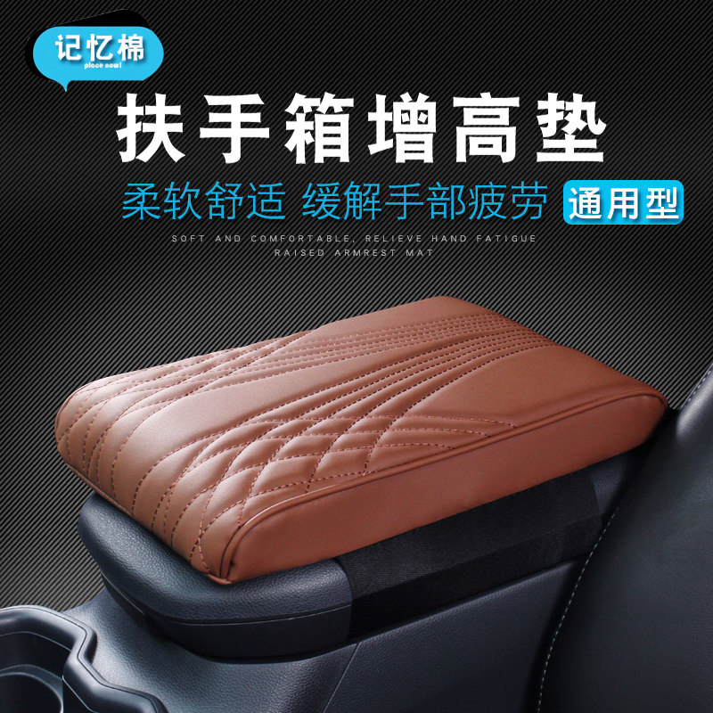 Car armrest box booster car central armrest box pad universal car hand pillow lengthened memory foam interior